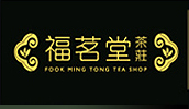 福茗堂